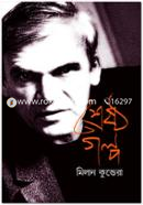 Shreshtho Golpo image