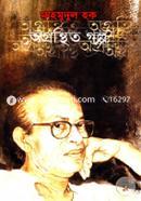 Ogronthito Golpo image