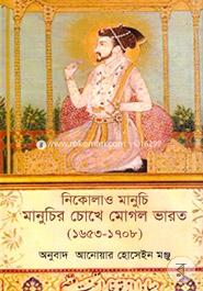 Manuccir Chokhe Mughal Bharat (1653-1708 image