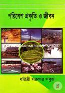 Poribesh Prokriti O Jibon image