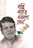 Bappy Saha’r Aksho Prem image
