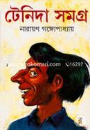 টেনিদা সমগ্র image