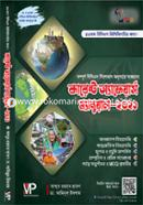 Current Affairs Manual 2021 image