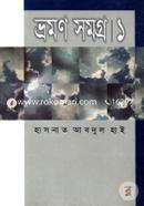 Vromon Somoggro 1 image