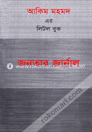 Jonotar Journal image