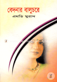 Bedonar Baluchore image