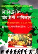 দ্য বিট্রেয়াল অব ইষ্ট পাকিস্তান image
