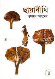 Chayabithi image