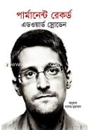 Parmanent Record image