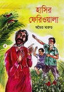 Hasir Feriwala image