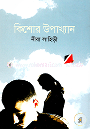 Kishor Upakhyan image
