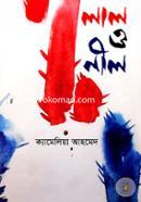 Lal o Neel image