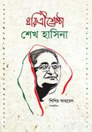 Dharittrisrestha Sheikh Hasina image