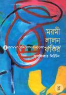 Mormi Lalon Fokir image