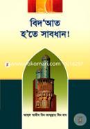 Bidat Hote Sabdhan image
