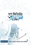 Dosh Miniter Amol image
