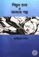 Shimul Tola O Anyanyo Golpo image