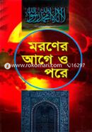 Moroner Aga O Pore image