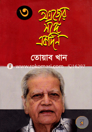 One Day With Elder -3 image