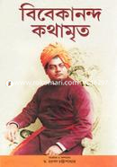 বিবেকানন্দ কথামৃত image