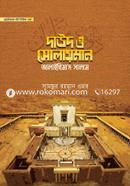 Childrens Prophet Series 08 Daud o Solayman Alaihimas Salam image