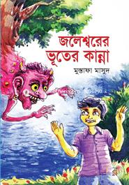 Joleshbrer Vooter Kanna image