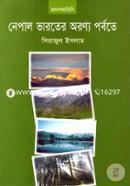 Nepal Bharoter Aronyo Parbote image