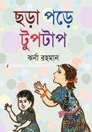 Chora Pore Tuptap image