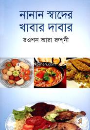 Nanan Sader Khabar Dabar image