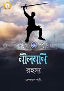 Neelmoni Rahasya image