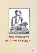 Chanokyosutrom image