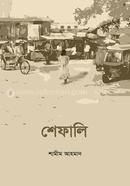 শেফালি image