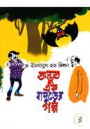 Odvut Eak Badurer Golpo image