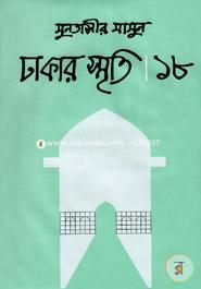 Dhakar Smriti 18 image