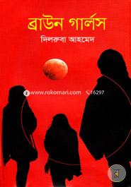 Brown Girls image