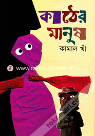 Kather Manush image