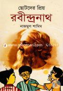ছোটদের প্রিয় রবীন্দ্রনাথ image