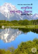 Prakritik Drissopoter Biggan image