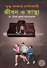 Sustha Thakar Chabikathi : Jibon O Shasto image