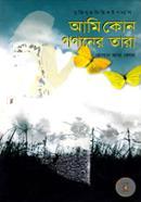 Ami Kon Gogoner Tara image