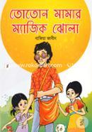 Toton Mamar Magic Jhola image