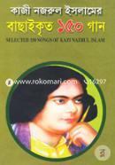 Kazi Nazrul Islamer Bachaikrito 150 Gaan image