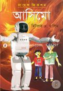 Asimo image