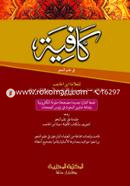 Kafiya image