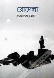 Rodela image