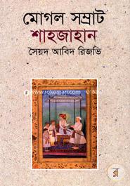 মোগল সম্রাট শাহজাহান image