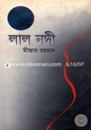 Lal Nodi image