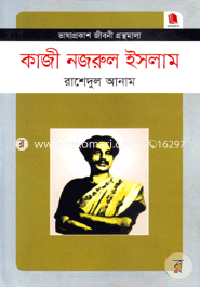 Kazi Nazrul Islam image