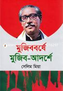 Mujib Borshe Mujib Adorshe image
