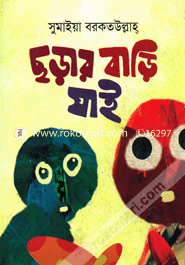 Charar Bari Jai image